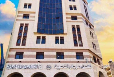 Marjan International Hotel Madinah Rafraf Hajj Kafela