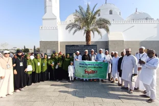 Rafraf Hajj Kafela Travels & Tours Umrah